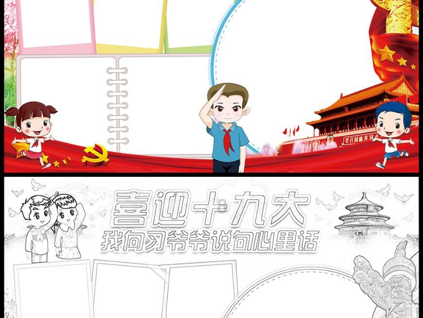 excel折线图怎么加点